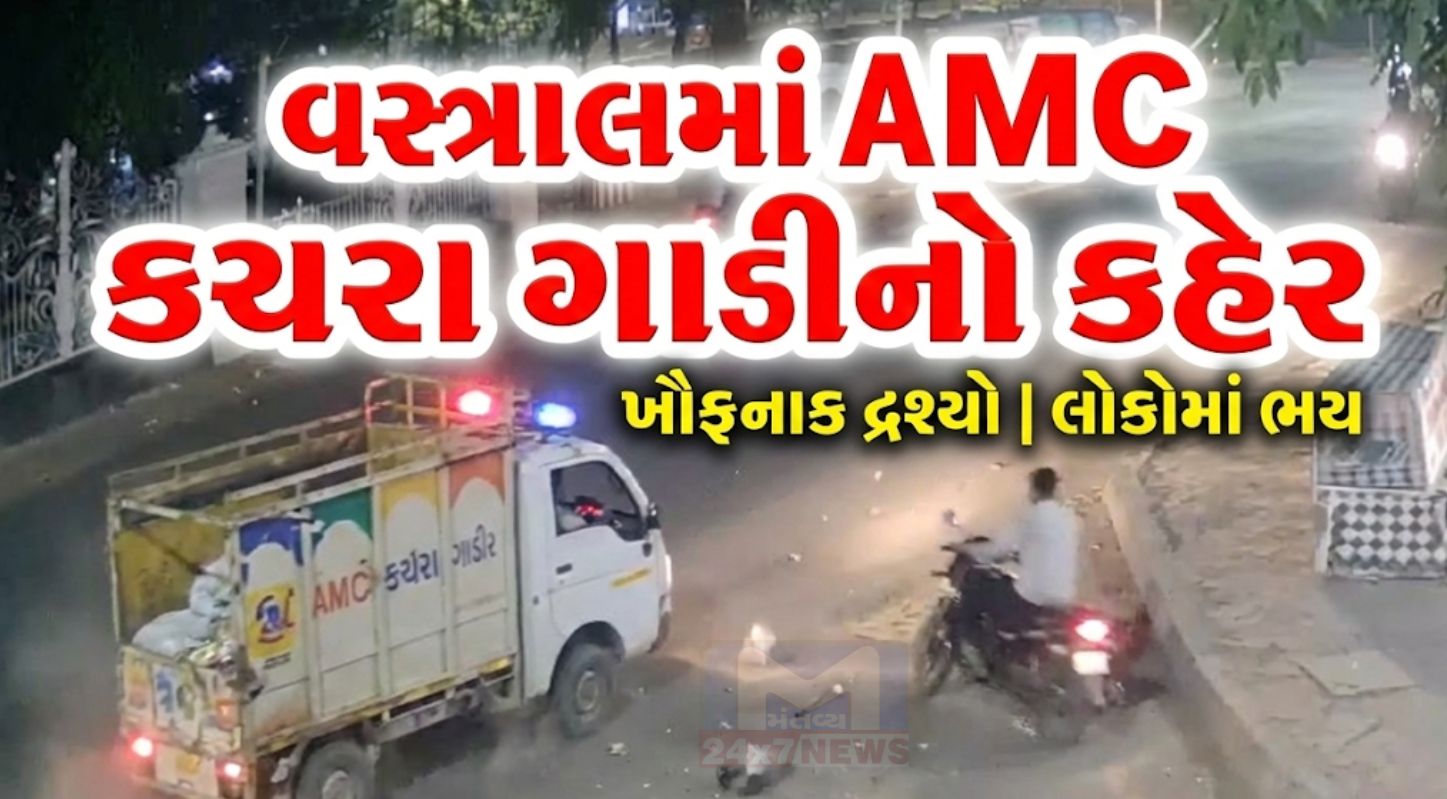 Ahmedabad